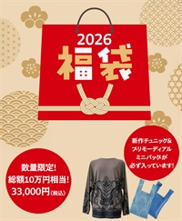 mash mania　2026年福袋