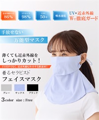 着るセラピスト　美肌フェイスマスク