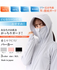着るセラピスト　美肌パーカー（6/23より順次発送予定）
