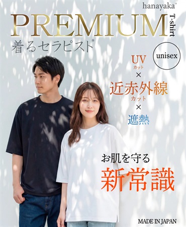 着るセラピスト　PREMIUM Tシャツ