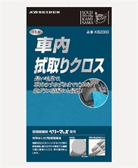 そうじの神様　車内拭き取りクロス