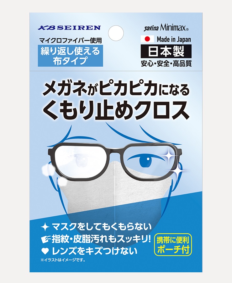 そうじの神様　くもり止めクロス(ブルー)