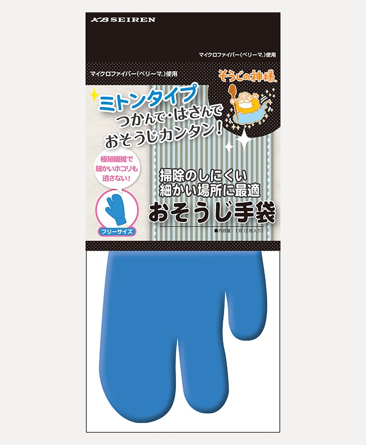そうじの神様　おそうじ手袋(ブルー)