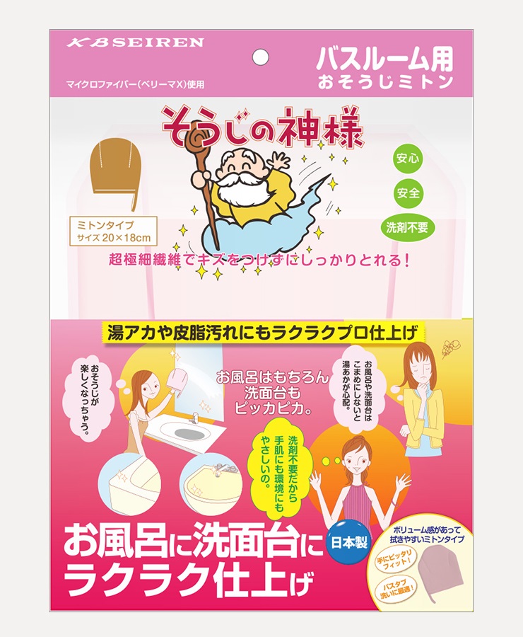 そうじの神様　バスルーム用おそうじミトン(イエロー)