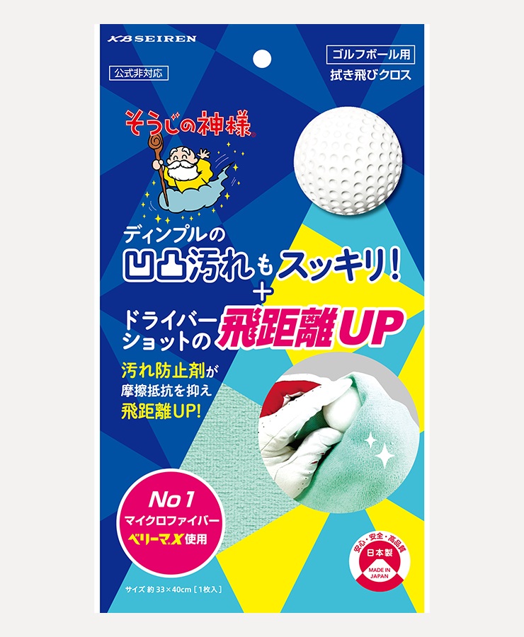 そうじの神様　ゴルフボール用拭き飛びクロス(グリーン)
