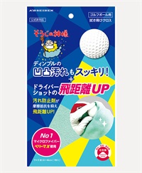 そうじの神様　ゴルフボール用拭き飛びクロス