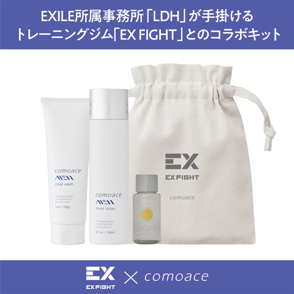 EXFIGHT コモエースMENリフレッシュケアキット