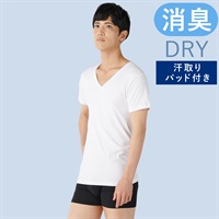 消臭アンダーシャツDRY・Vネック［汗取りパッド付き］
