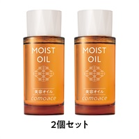 11月限定│コモエース モイストオイル（2本セット）