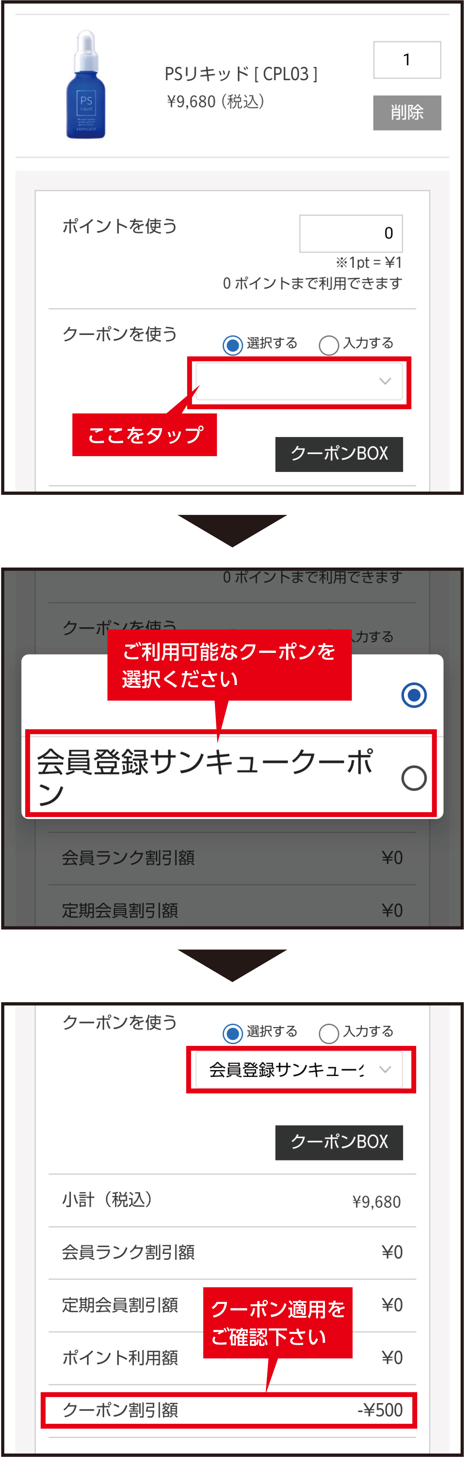 専用ページ　おまとめ割引-550 クーポン使用方法