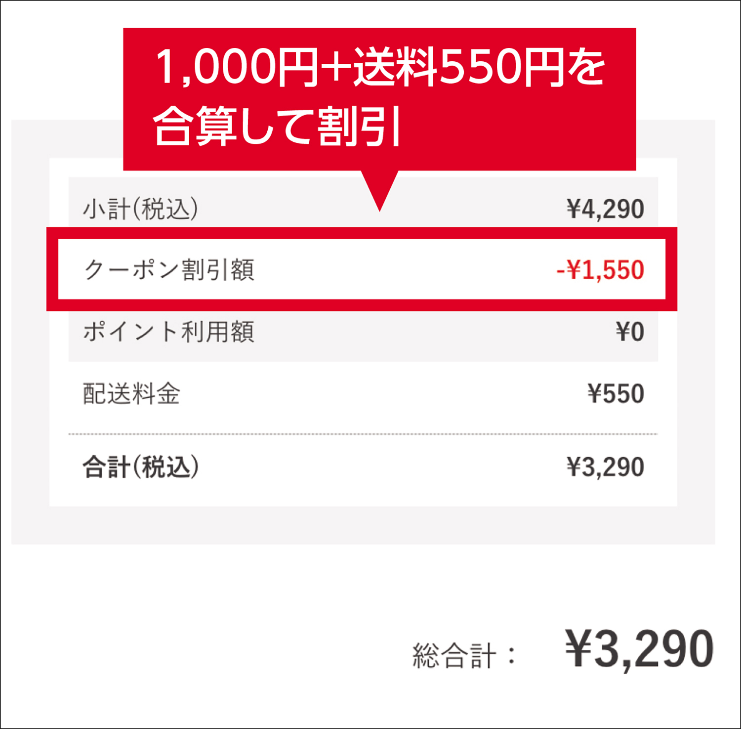 専用ページ　おまとめ割引-550 クーポン使用方法