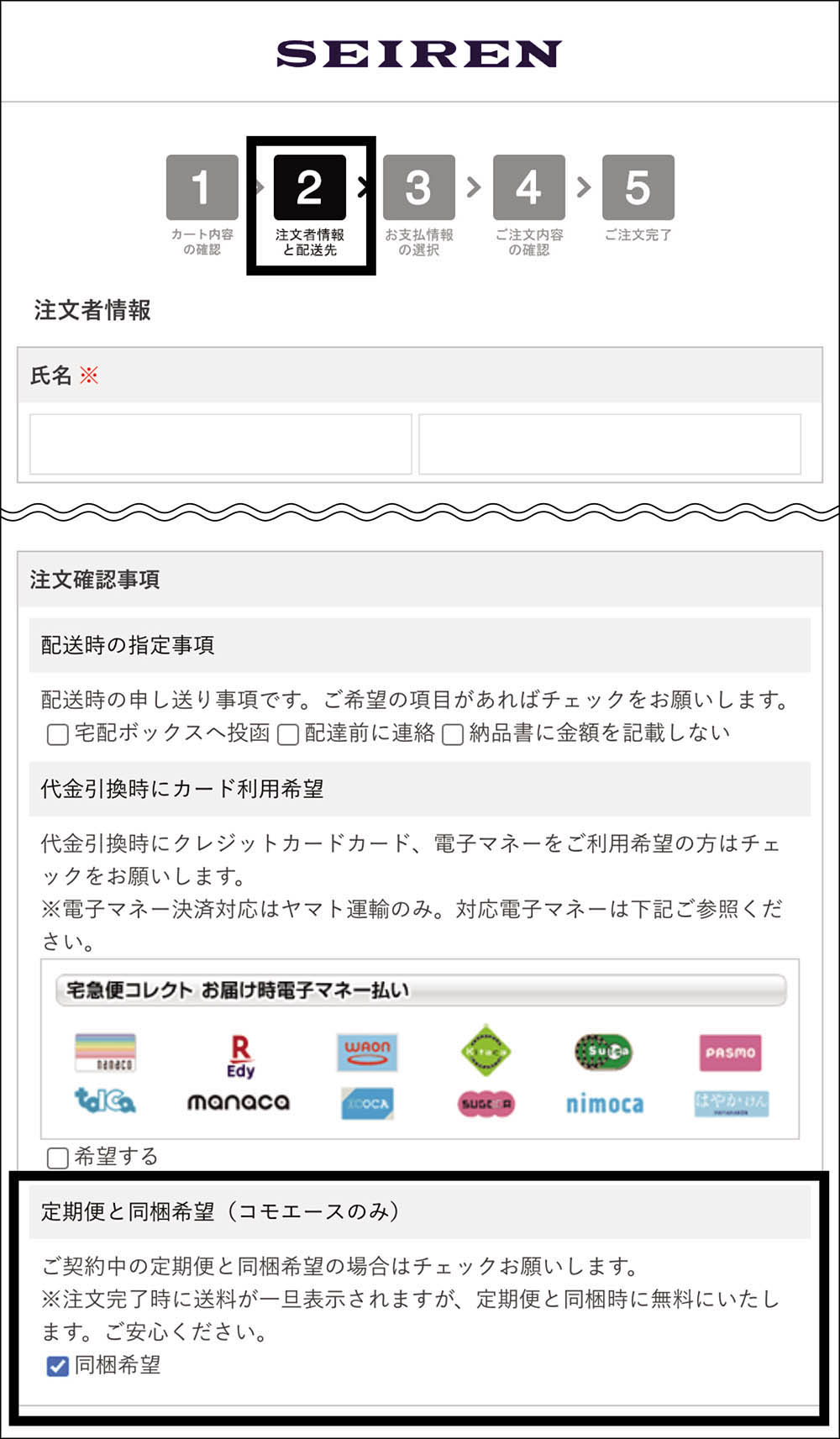 ご利用ガイド