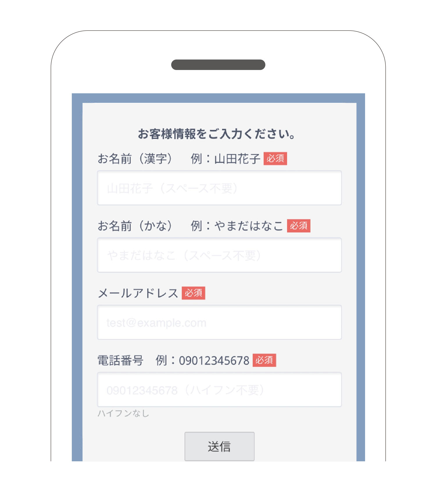 Line連携