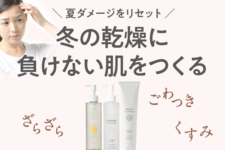 【未使用6点セット】　コモエース　ボディセラム 未使用6点セット】 コモエース ボディセラム コモエース / como