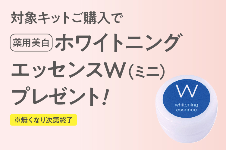 コモエース化粧品｜公式