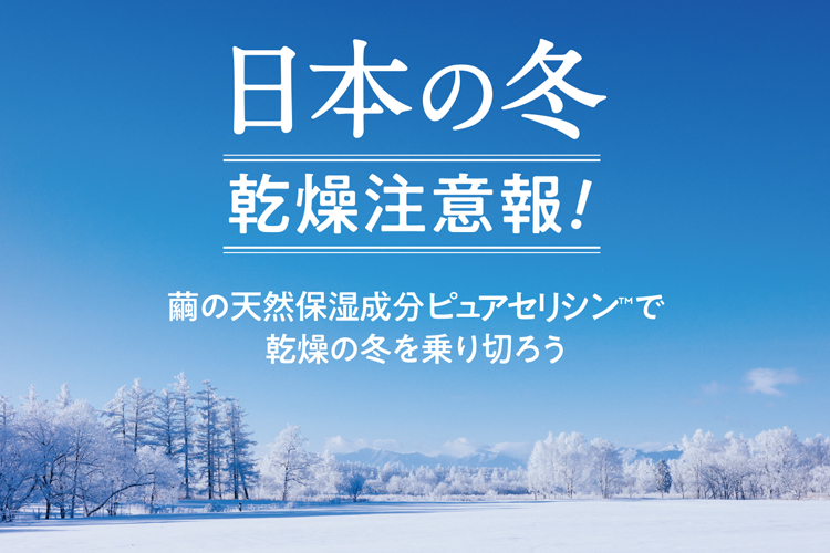 コモエース化粧品｜公式