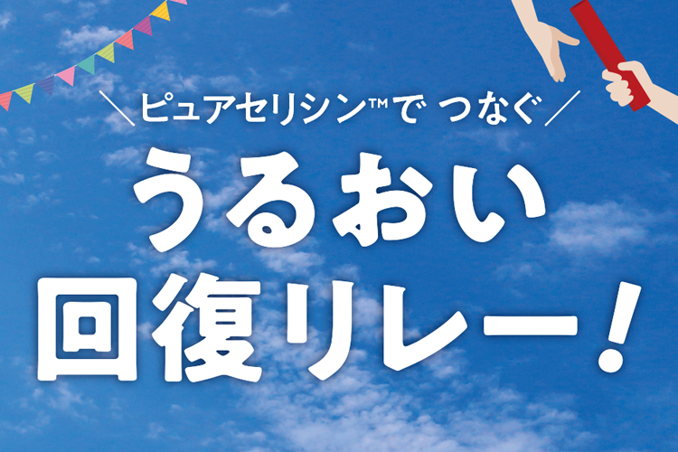 コモエース化粧品｜公式