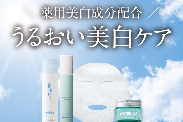 Comoace Premium スキンケアセット コモエース化粧品｜公式