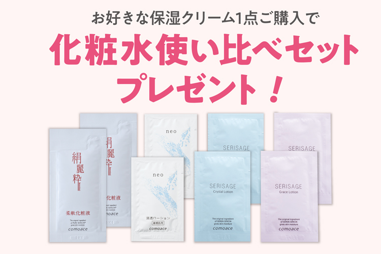 【未使用6点セット】　コモエース　ボディセラム 未使用6点セット】 コモエース ボディセラム コモエース / como