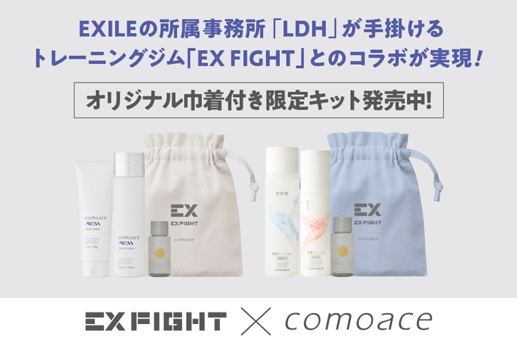 コモエース化粧品｜公式