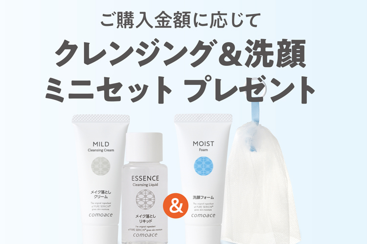 コモエース化粧品｜公式