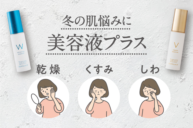 コモエース化粧品｜公式