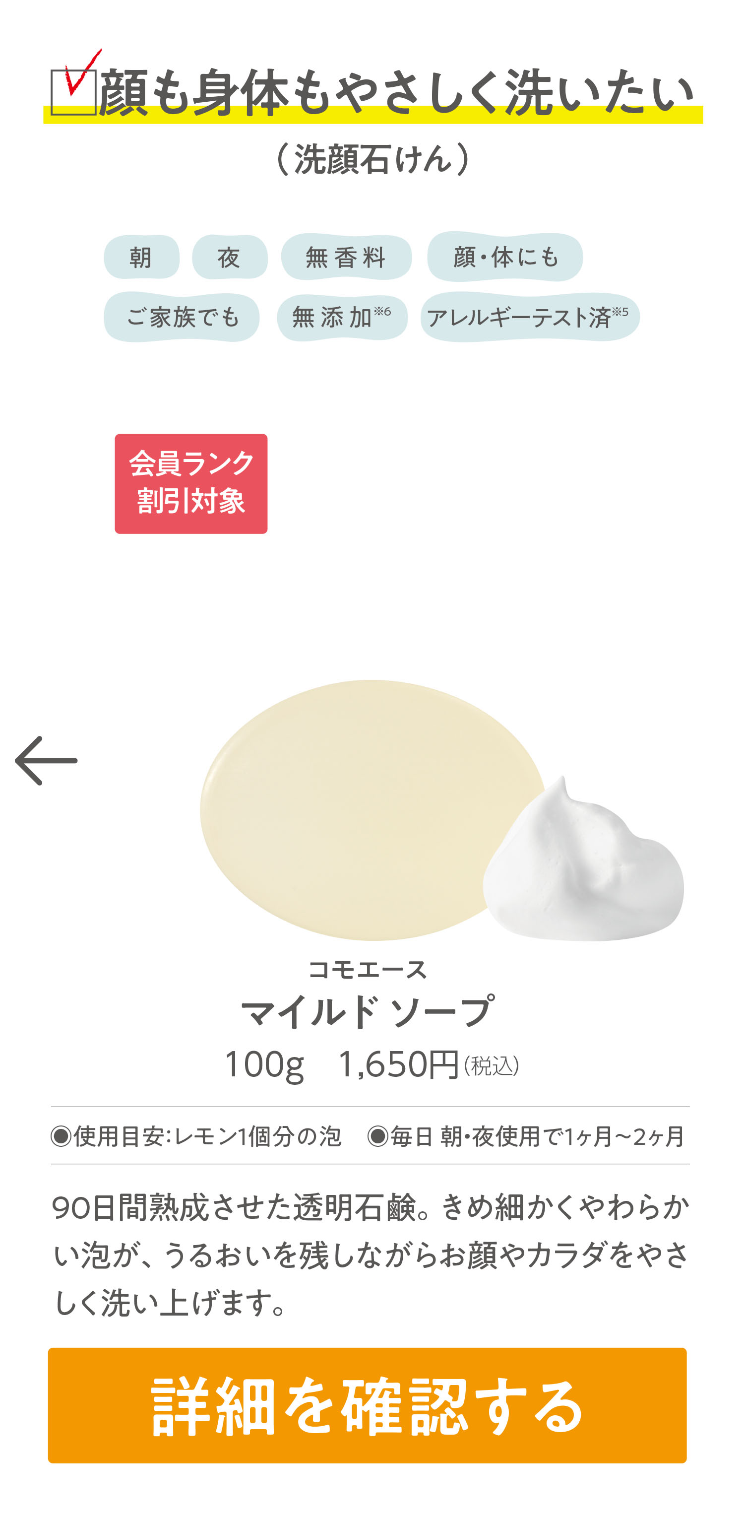 うるおい高めるクレンジング＆洗顔 誕生