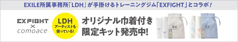 コモエース プレミアム エクセレントクリーム