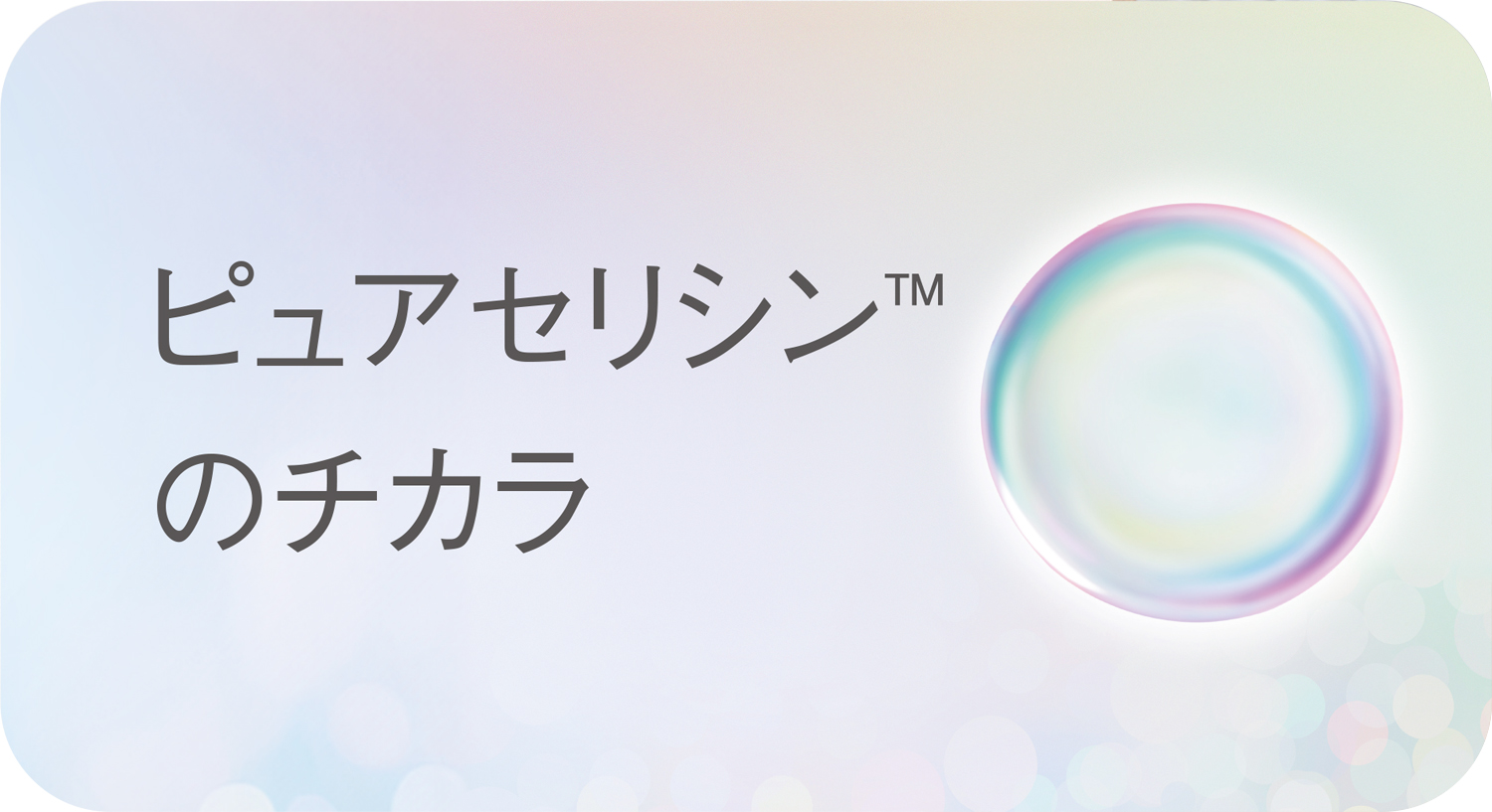 コモエース化粧品｜公式