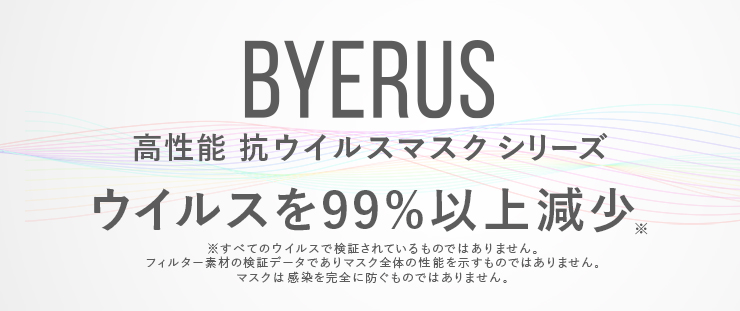 マスク | DEOEST STORE/デオエストストア公式サイト