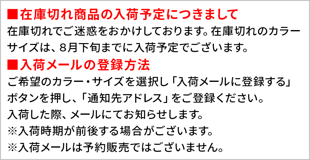 品切れのお知らせ