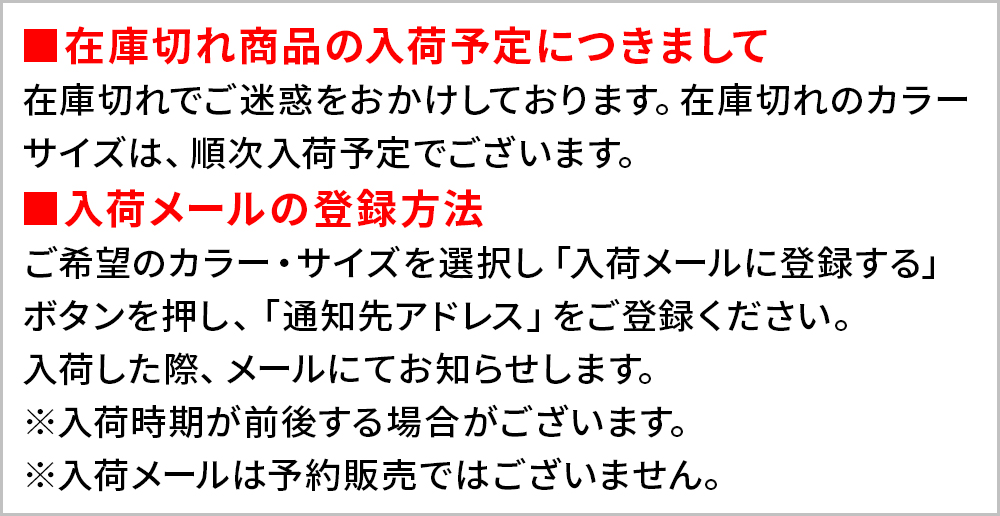 品切れのお知らせ