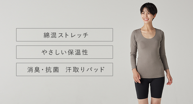 新品☆ダークブラウントレーナー☆clove送料込み 消臭インナーWARM（8分袖）［汗取りパッド付き］
