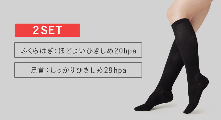 消臭ハイソックス ・着圧＜2足セット＞