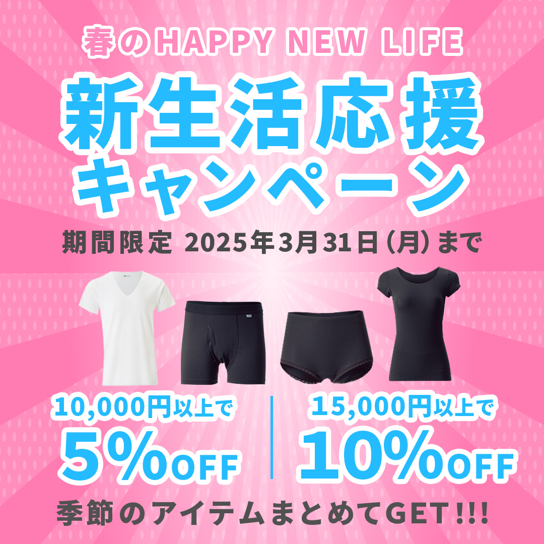 全品10%OFFクーポンキャンペーン