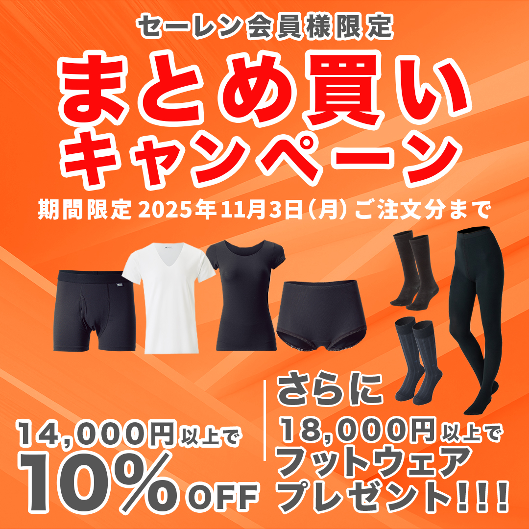 フットカバープレゼントキャンペーン
