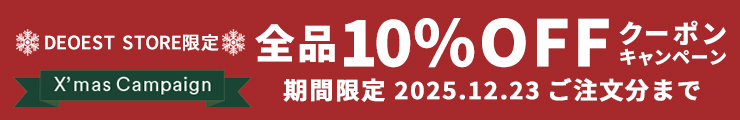 まとめ買いで10％OFFキャンぺーン