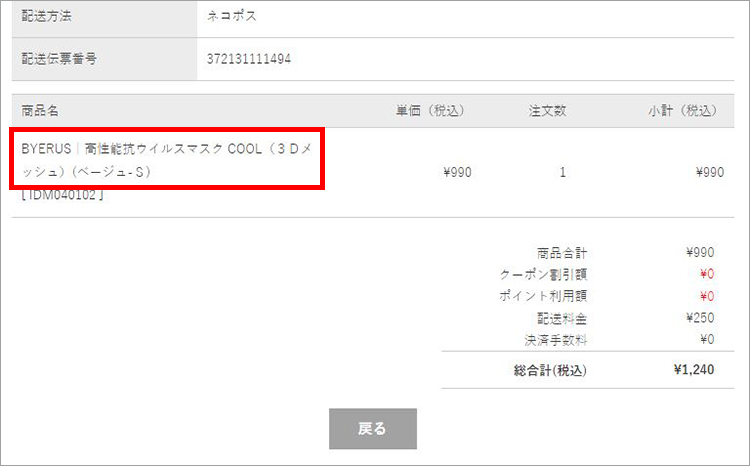 1レビュー100ポイントキャンペーン
