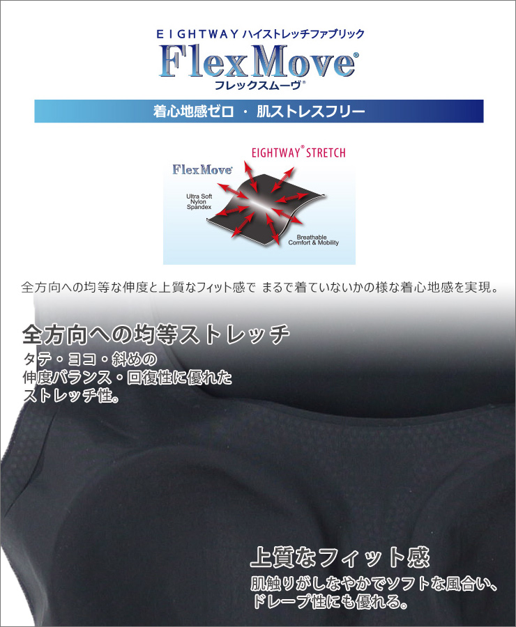 web限定 30％OFF】mash mania FLEX ブラトップ