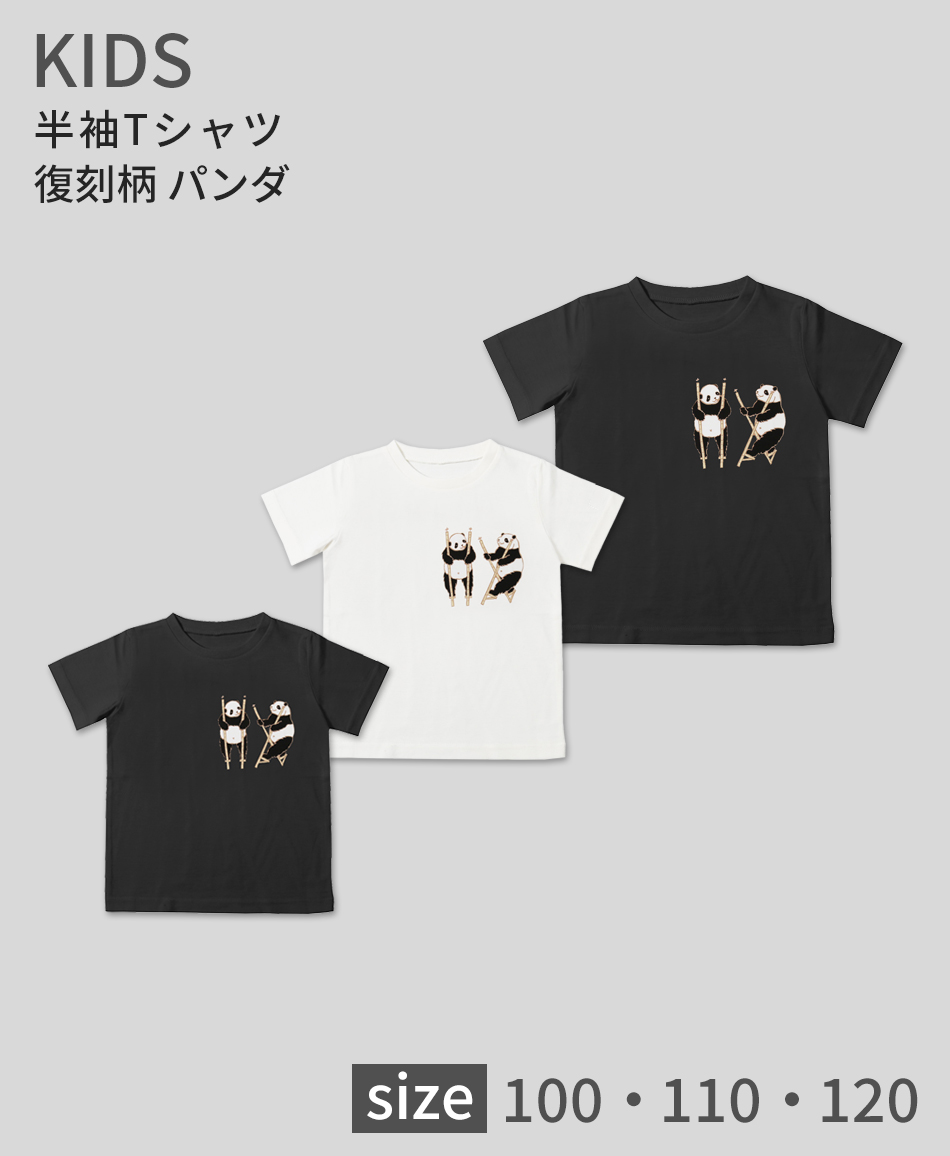 感謝価格】 パンダ 半袖Tシャツ ecousarecycling.com