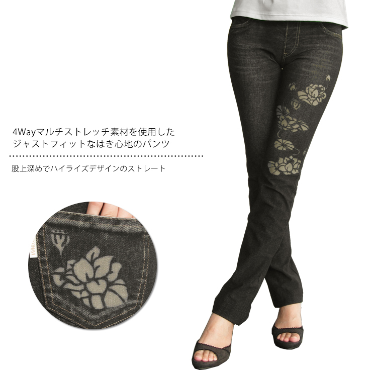 VISCONAVI ハイテンション ストレートパンツ（股上深め）蓮