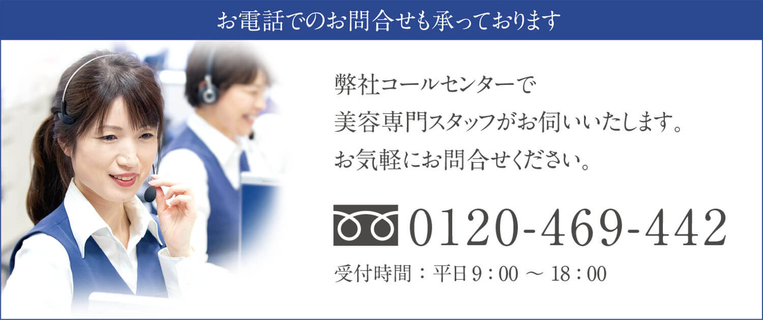 お電話でのお問い合わせも承っております