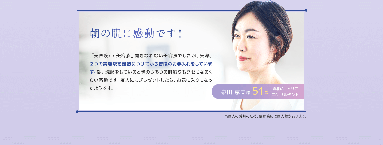 朝の肌に感動です！