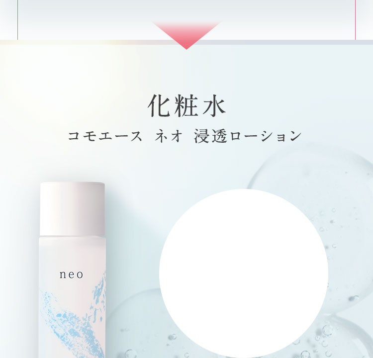 化粧水