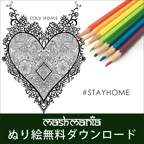 ぬり絵無料ダウンロード