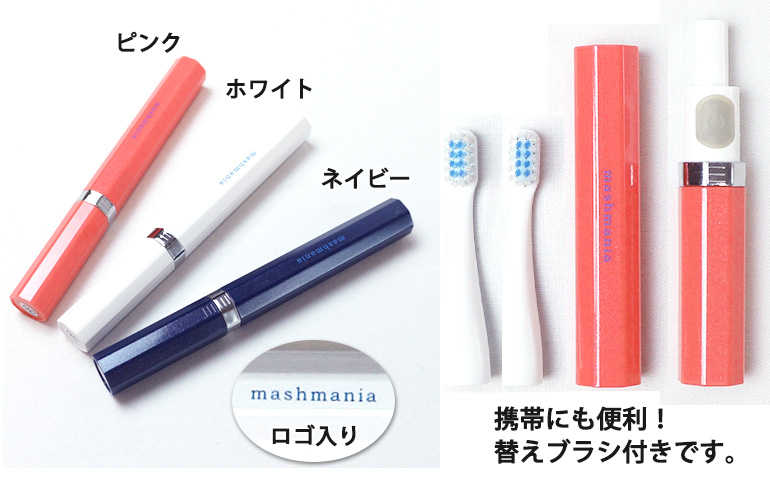 電動歯ブラシプレゼント