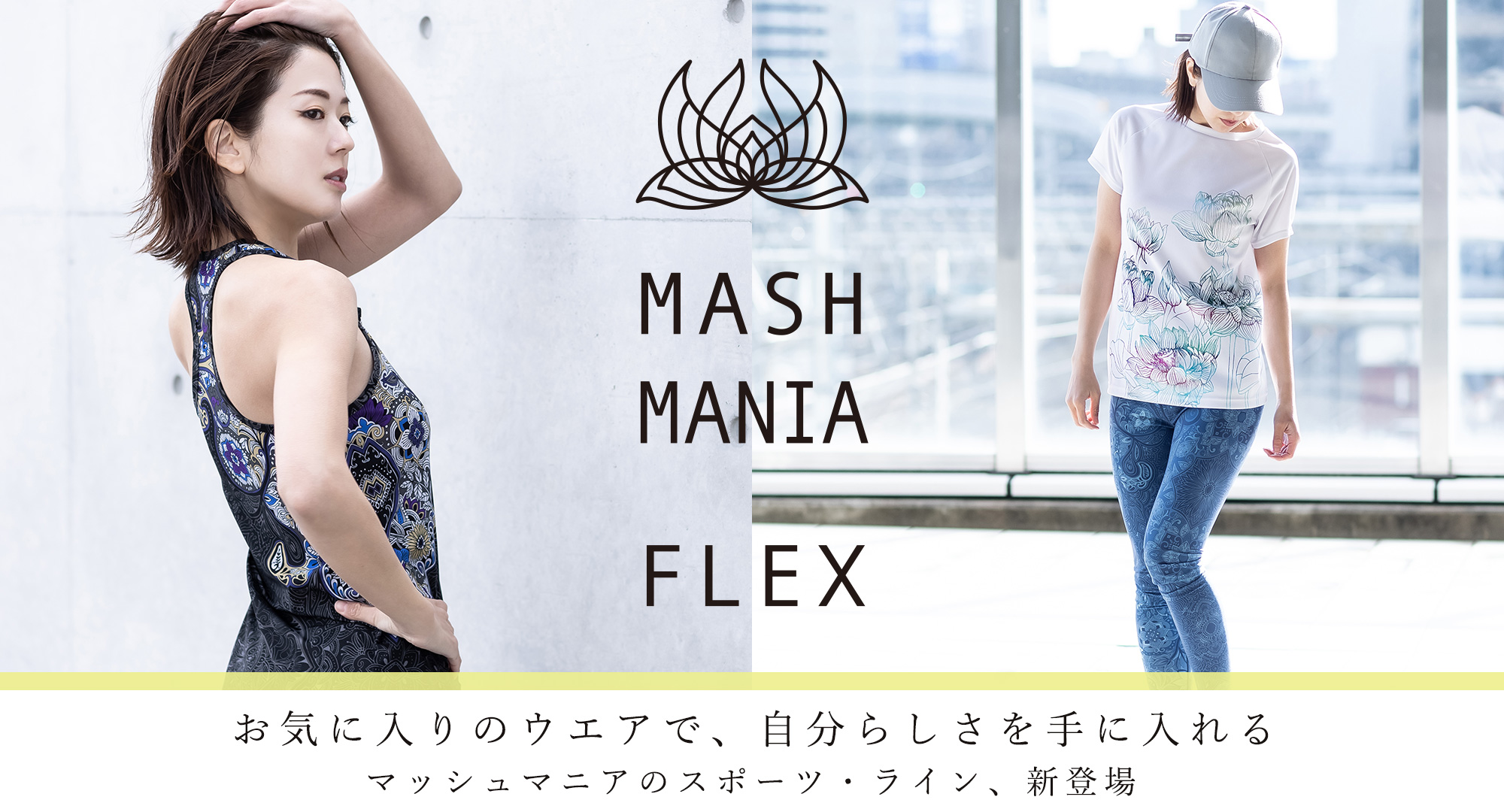 MASH MANIA FLEX