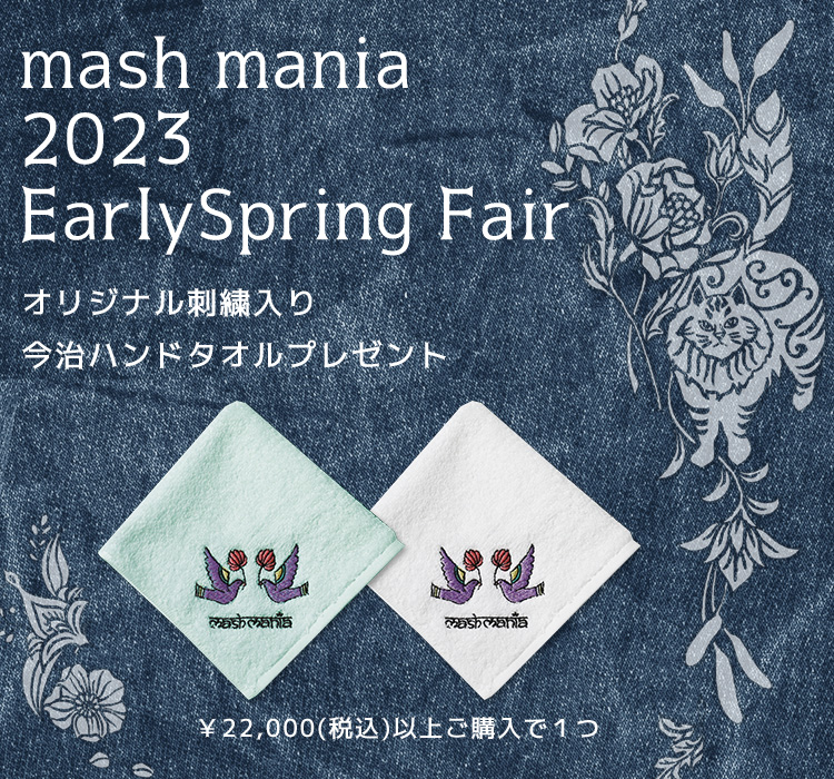 オリジナル刺繍入り今治ハンドタオルプレゼント | mash mania/マッシュ