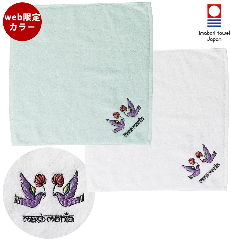 オリジナル刺繍入り今治ハンドタオルプレゼント | mash mania/マッシュ