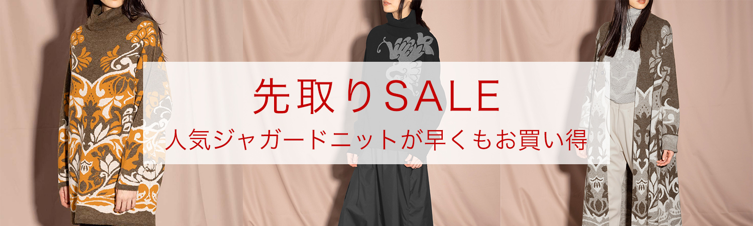 先取りSALE